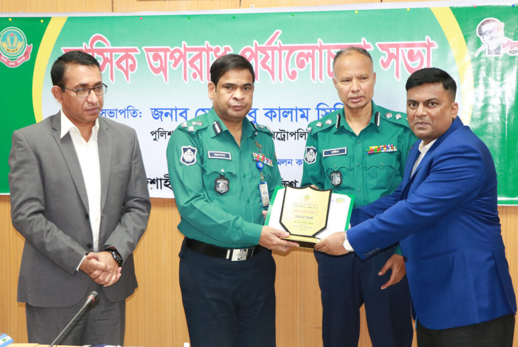 আরএমপির মাসিক অপরাধ পর্যালোচনা সভা অনুষ্ঠিত