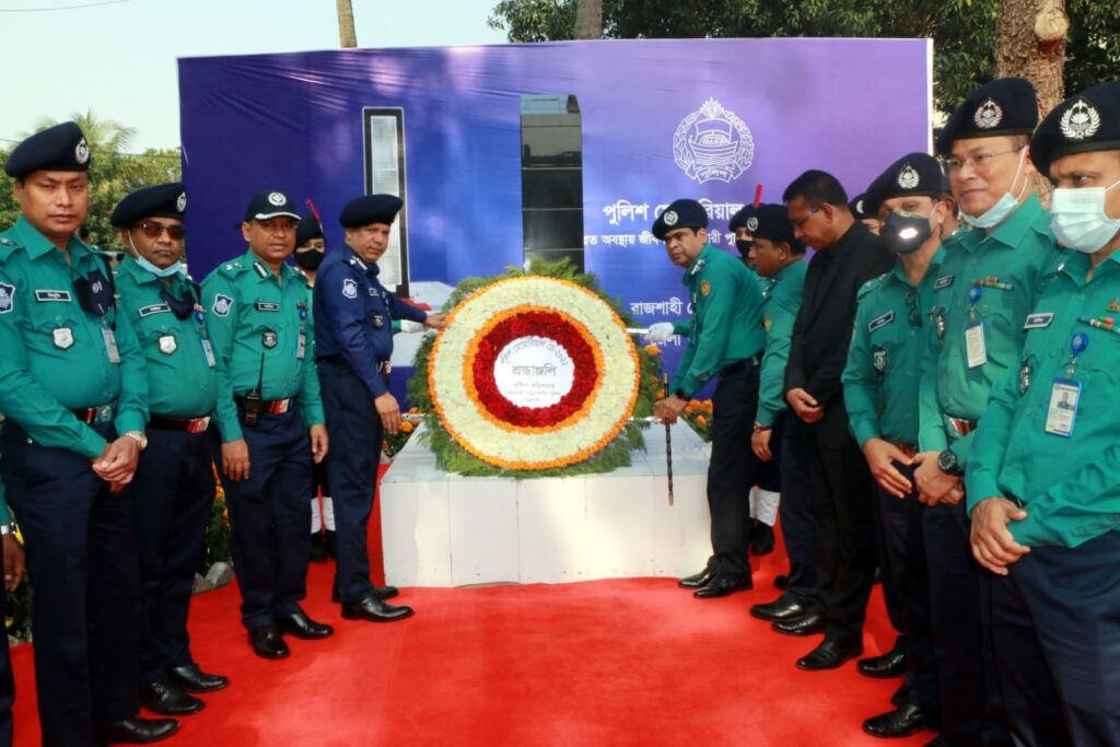 রাজশাহীতে রাষ্ট্রের জন্য জীবন উৎসর্গকারী পুলিশ সদস্যদের শ্রদ্ধা ও ভালবাসায় স্মরণ