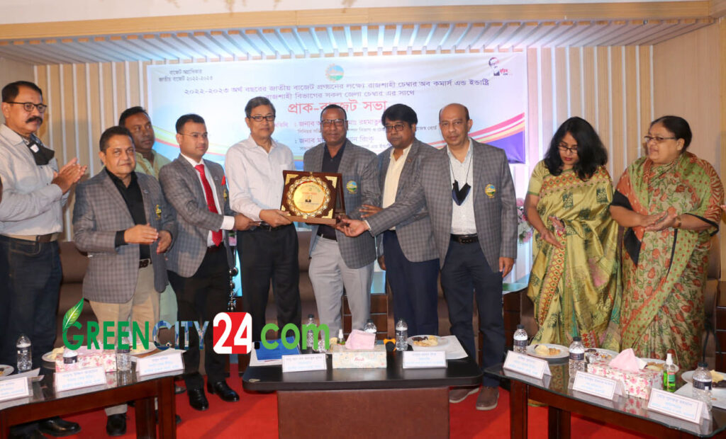 রাজশাহী চেম্বার অব কমার্স এন্ড ইন্ডাস্ট্রির প্রাক-বাজেট আলোচনা