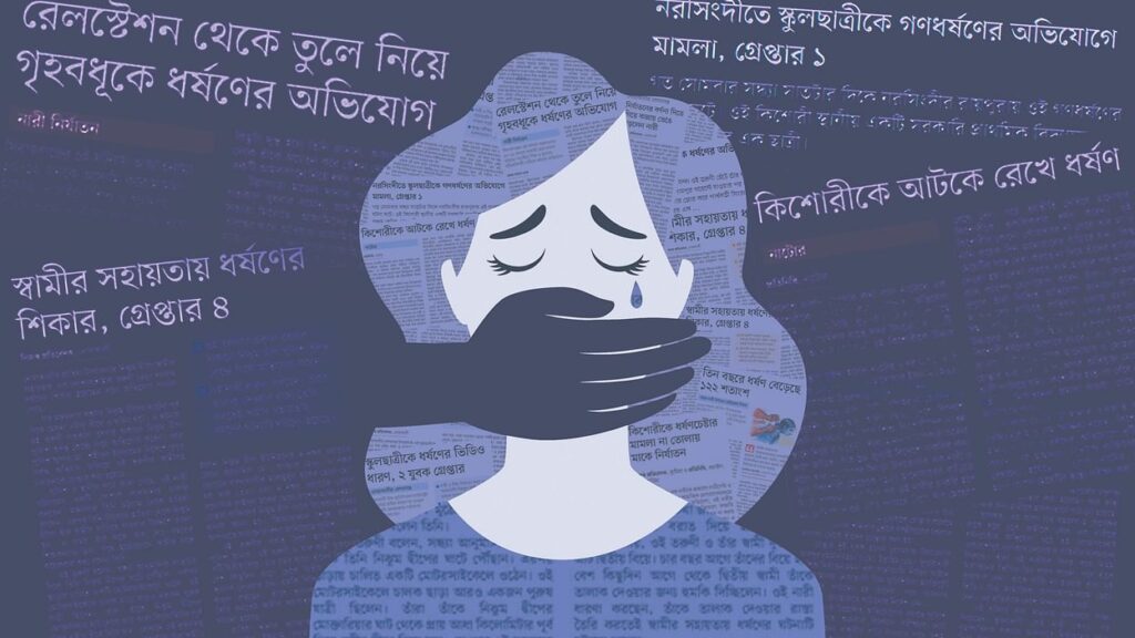 রাজশাহীতে একমাসে ২৩ নারী ও শিশু নির্যাতনের শিকার