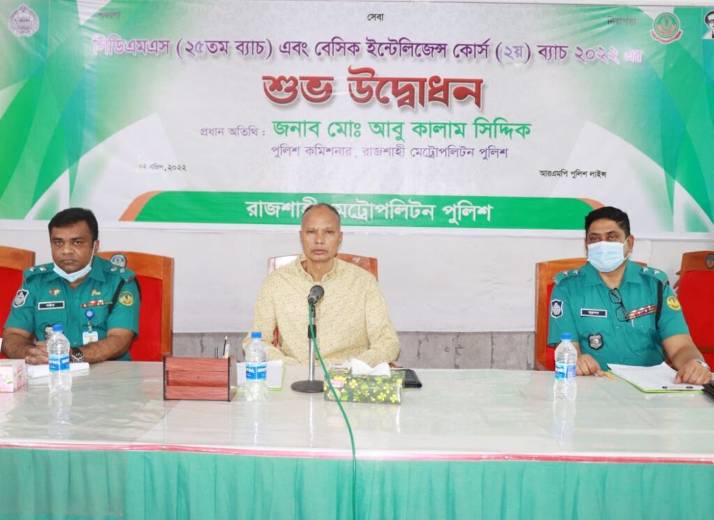 আরএমপিতে সিডিএমএস ও বেসিক ইন্টেলিজেন্স কোর্সের উদ্বোধন করা হয়