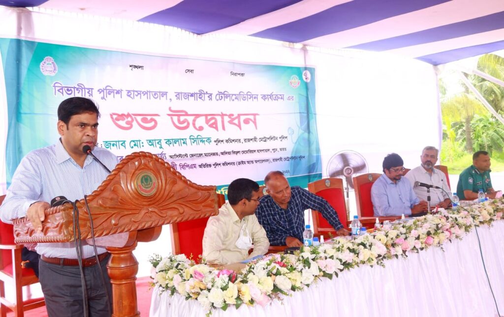 রাজশাহী বিভাগীয় পুলিশ হাসপাতালে টেলিমেডিসিন কার্যক্রমের উদ্বোধন