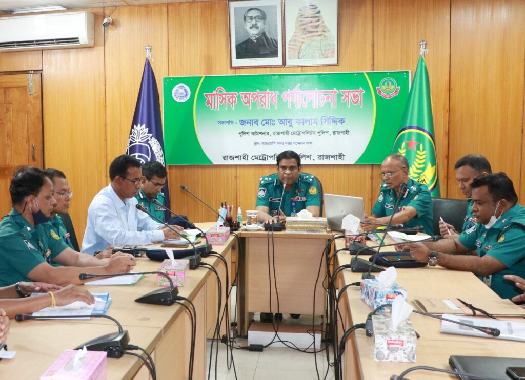 আরএমপির মাসিক অপরাধ পর্যালোচনা সভা অনুষ্ঠিত