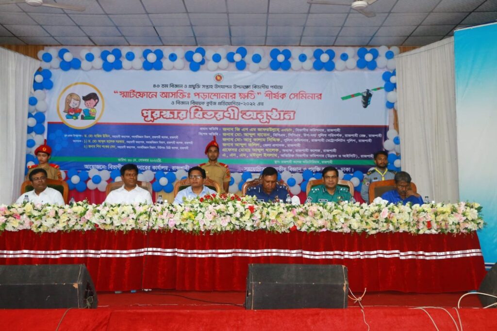 রাজশাহীতে ৪৩তম বিজ্ঞান ও প্রযুক্তি সপ্তাহ উদযাপন