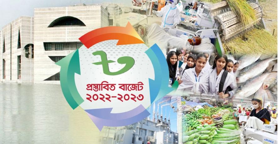 বাজেট