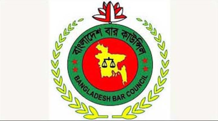 বার কাউন্সিল