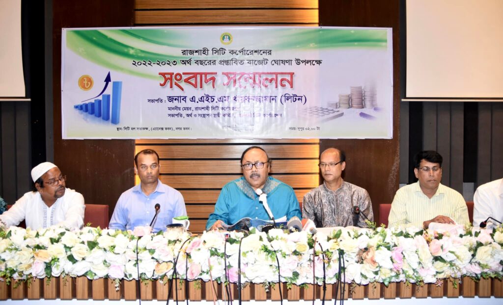 রাসিকের ১ হাজার ৭ কোটি ১৯ লাখ টাকার বাজেট ঘোষণা