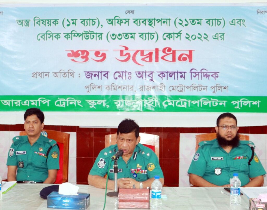 আরএমপিতে কোর্সের উদ্বোধন