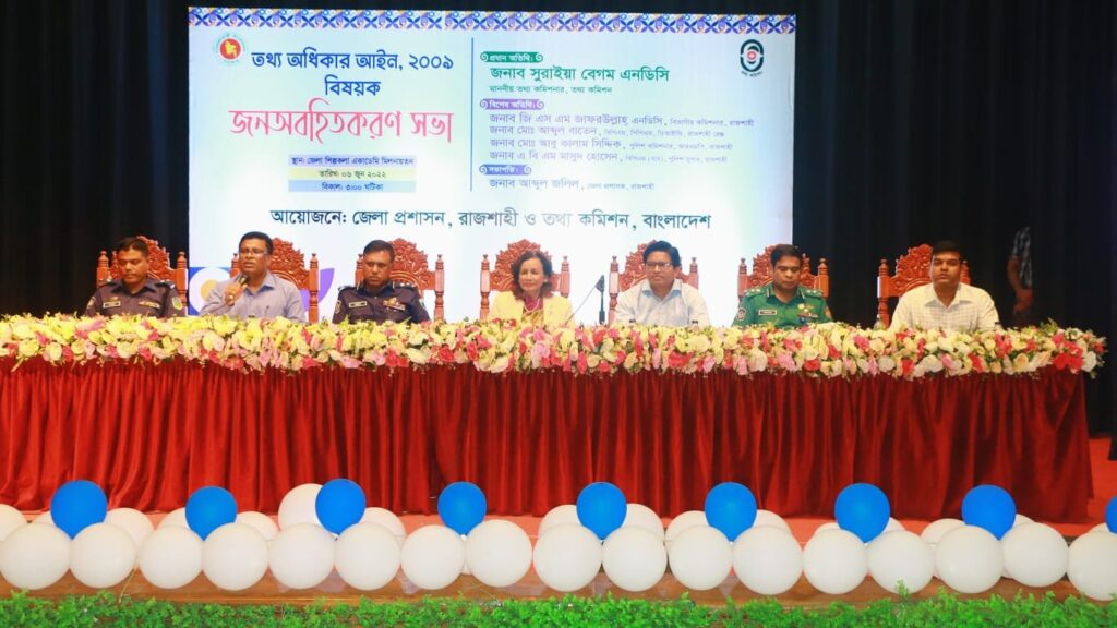 ‘তথ্য অধিকার আইনে জনগণকে ক্ষমতায়িত করা হয়েছে’