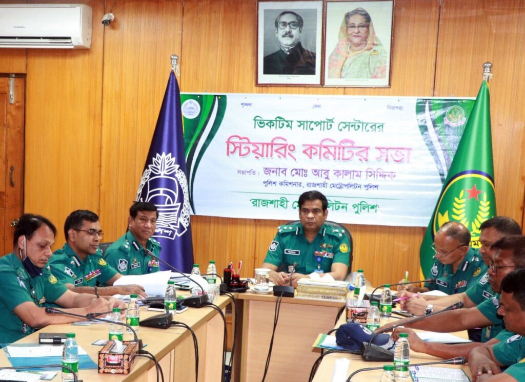 ভিকটিম সাপোর্ট সেন্টারের স্টিয়ারিং কমিটির সভা অনুষ্ঠিত