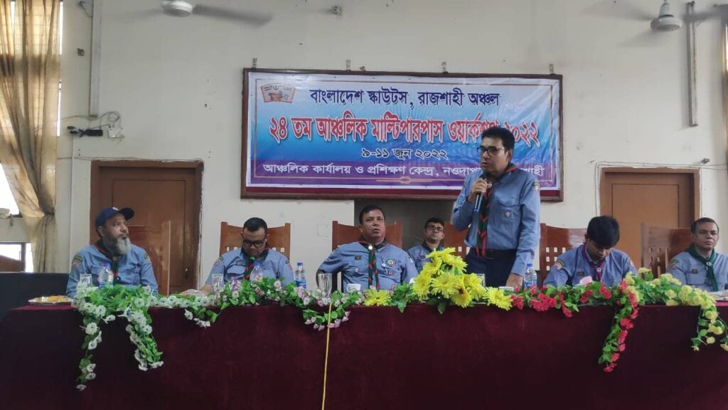 রাজশাহী আঞ্চলিক স্কাউটস’র মাল্টিপারপাস ওয়ার্কশপের উদ্বোধন