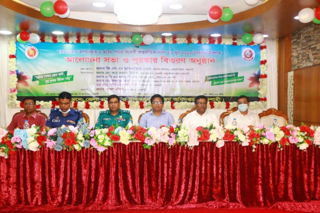 রাজশাহীতে মাদক বিরোধী র‌্যালী ও  সভা অনুষ্ঠিত
