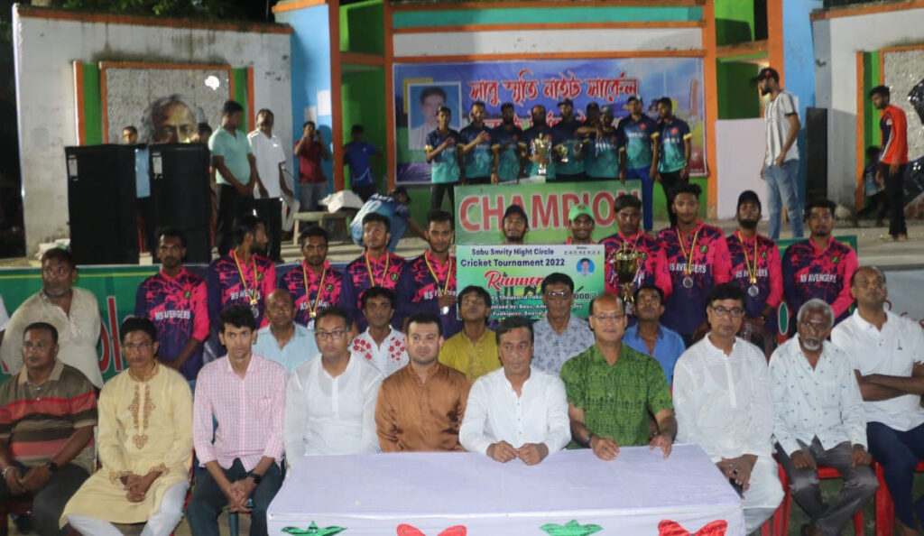 সাবু স্মৃতি নাইট সার্কেল ক্রিকেট টুর্নামেন্টের সমাপনী