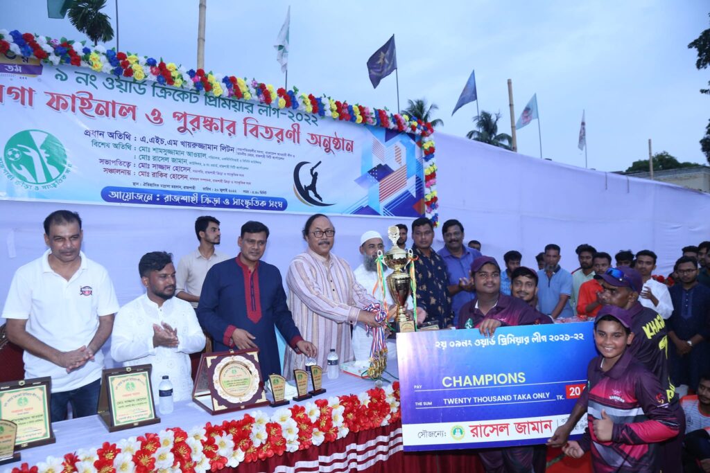 রাজশাহী নগরীর ৯নং ওয়ার্ড ক্রিকেট লীগের ফাইনাল অনুষ্ঠিত