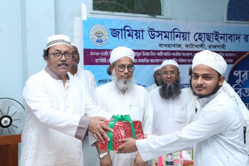 জামিয়া উসমানিয়া হোছাইনাবাদ মাদ্রাসার কৃতি শিক্ষার্থীদের মাঝে পুরস্কার বিতরণ