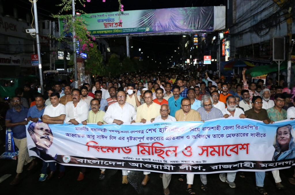 বিএনপি নেতা চাঁদকে গ্রেফতারের দাবিতে মহানগর আ’লীগের বিক্ষোভ