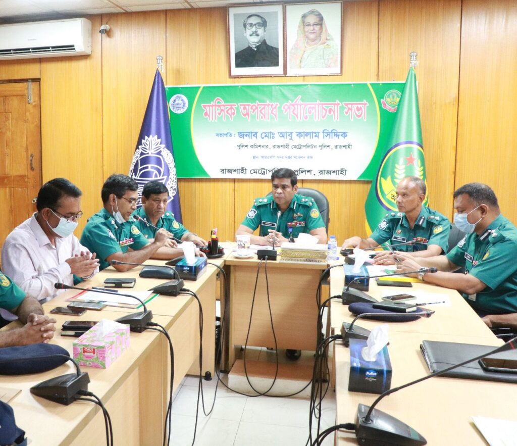 আরএমপি’র মাসিক অপরাধ পর্যালোচনা সভা
