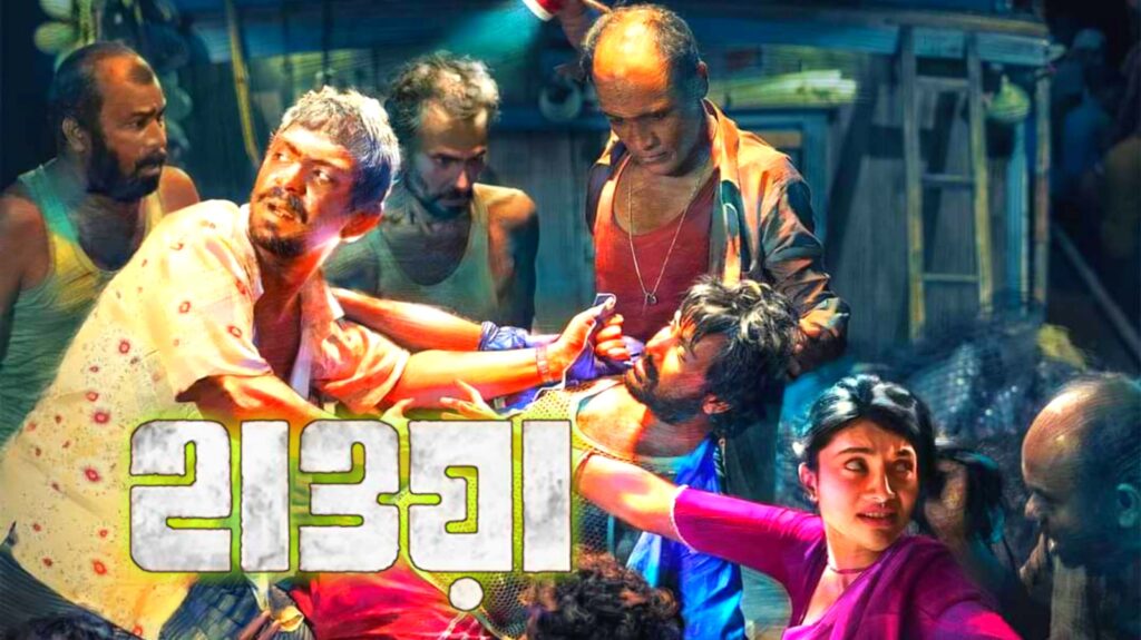 বিদেশে ‘হাওয়া’র দুই সপ্তাহের অগ্রিম টিকিট শেষ