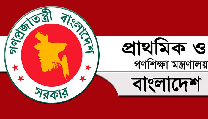প্রাথমিক শিক্ষা অধিদপ্তর