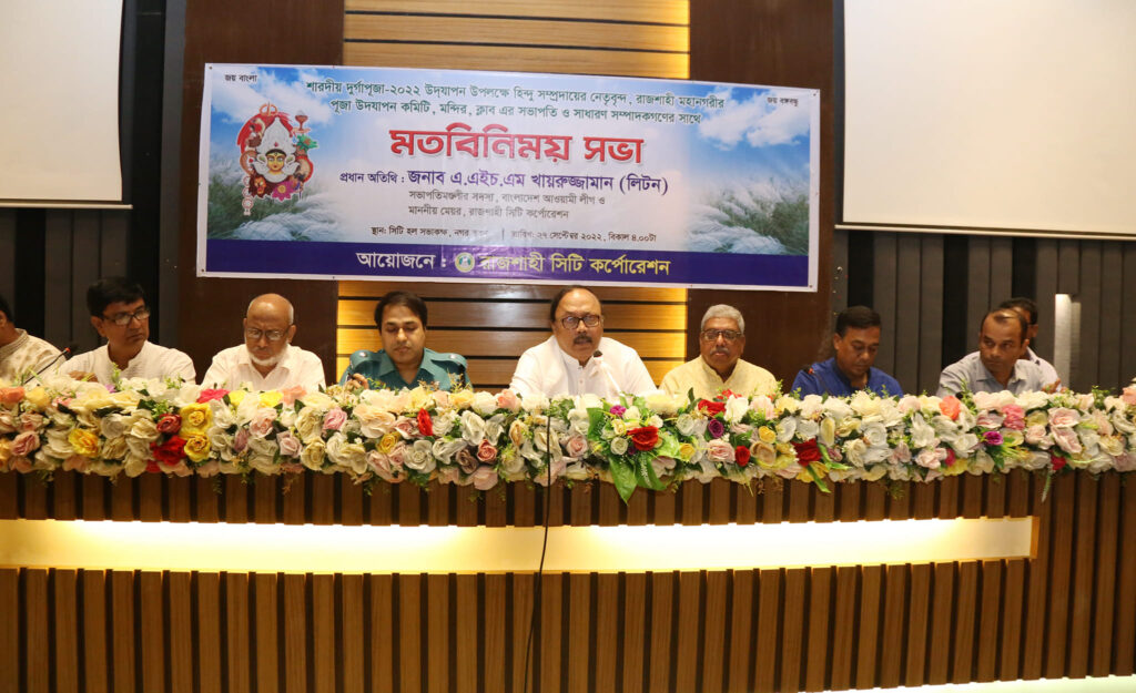 দুর্গাপূজা উপলক্ষে হিন্দু সম্প্রদায়ের সাথে রাসিক মেয়রের মতবিনিময়