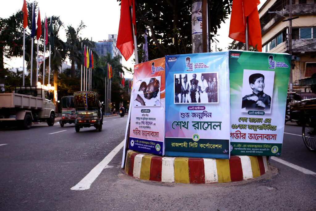 শেখ রাসেলের জন্মবার্ষিকীতে বর্ণাঢ্য আয়োজন, রাজশাহীতে সাজসাজ রব