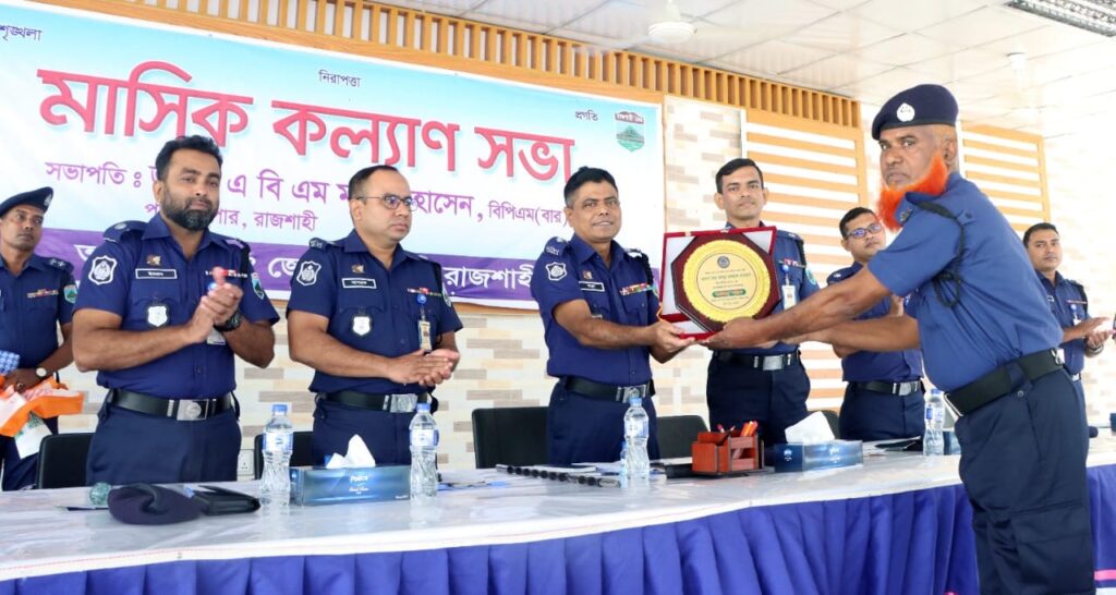 রাজশাহী জেলা পুলিশের মাসিক কল্যাণ ও অপরাধ সভা অনুষ্ঠিত