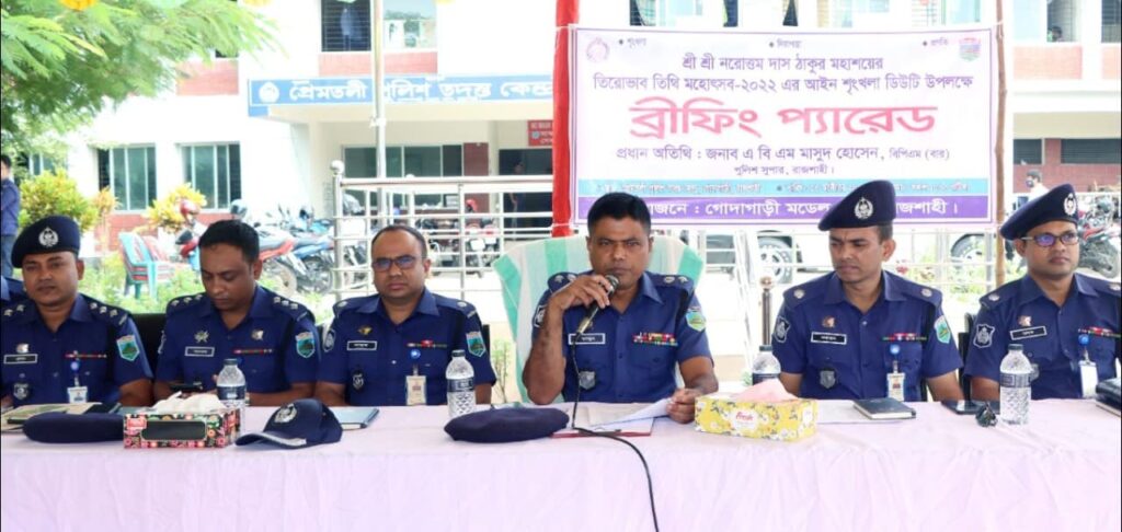গোদাগাড়ীতে খেতুরী ধামের অনুষ্ঠান উপলক্ষে এসপির ব্রিফিং