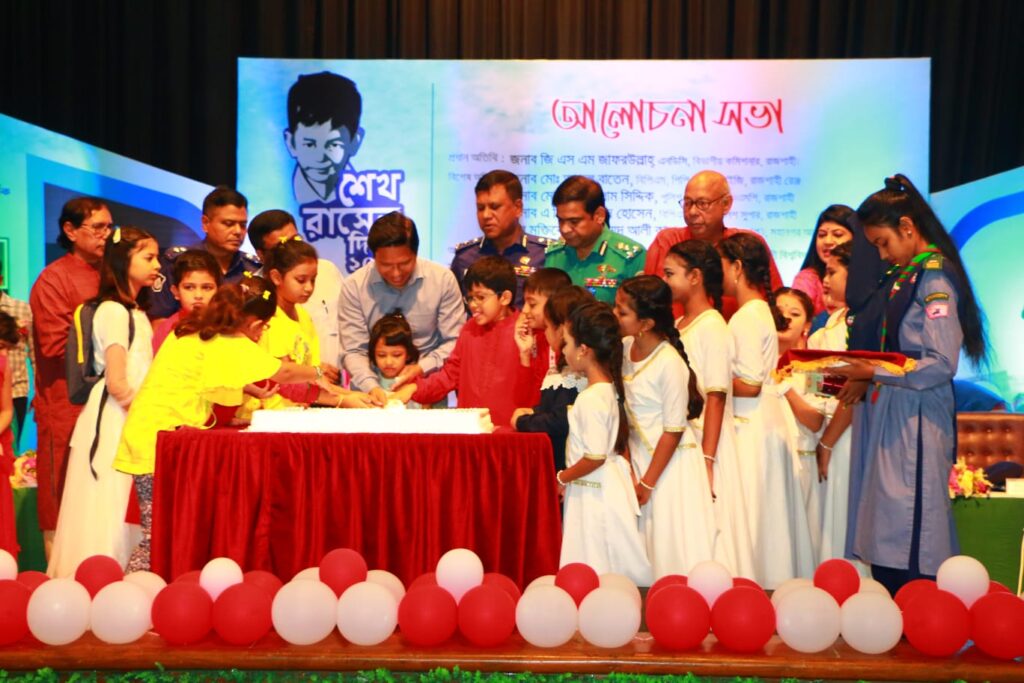 রাজশাহীতে নানা আয়োজনে শেখ রাসেল দিবস উদযাপন