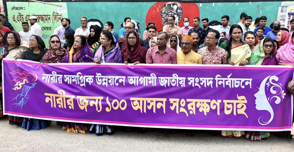 সংসদে ১০০ সংরক্ষিত নারী আসনের দাবিতে রাজশাহীতে মানববন্ধন