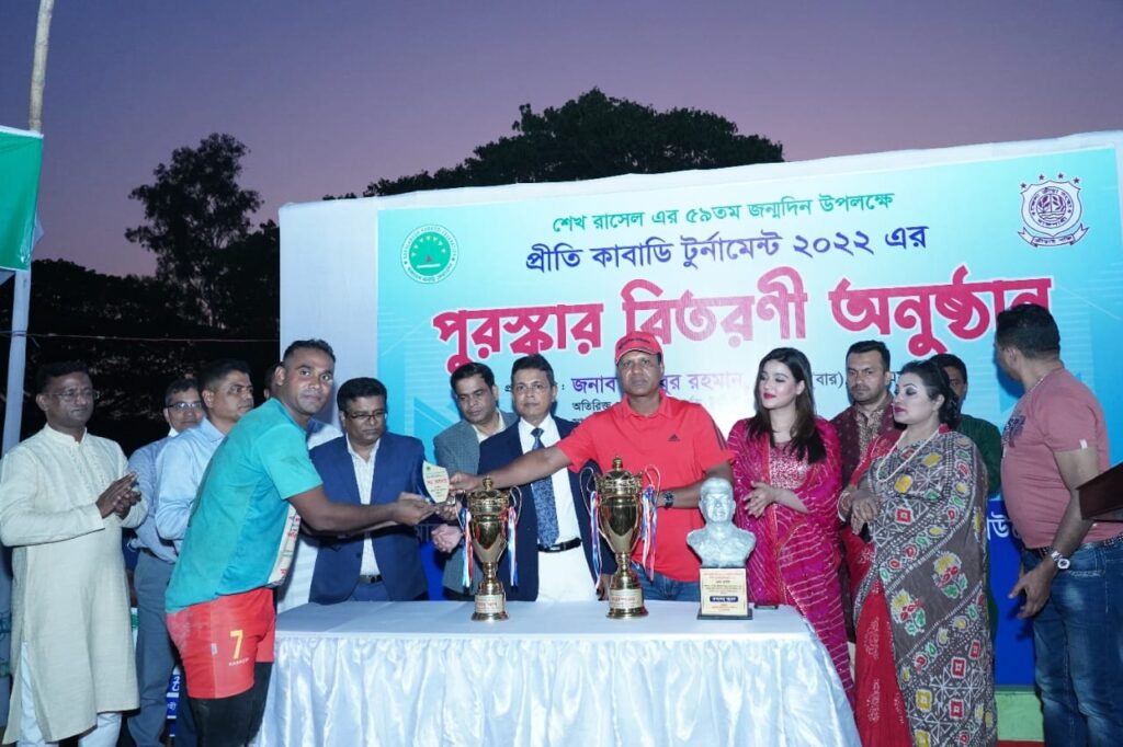 শেখ রাসেলের জন্মদিন উপলক্ষে প্রীতি কাবাডি টুর্নামেন্ট