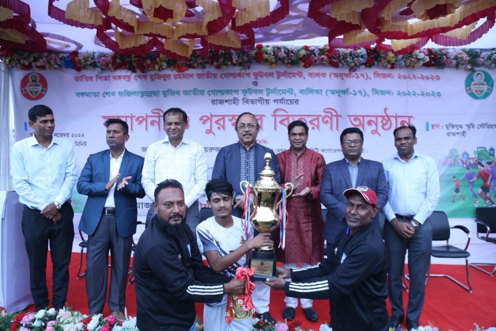 রাজশাহীতে বঙ্গবন্ধু ও বঙ্গমাতা জাতীয় গোল্ডকাপ ফুটবল টুর্নামেন্টের সমাপনী