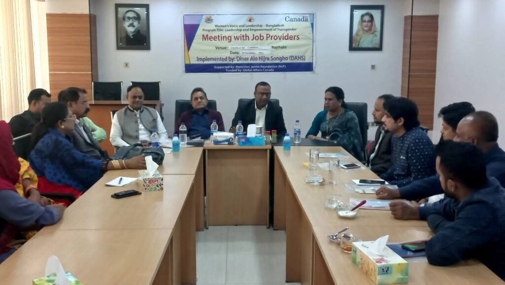 রাজশাহীতে হিজরা জনগোষ্ঠীর জীবনমান উন্নয়নে সভা