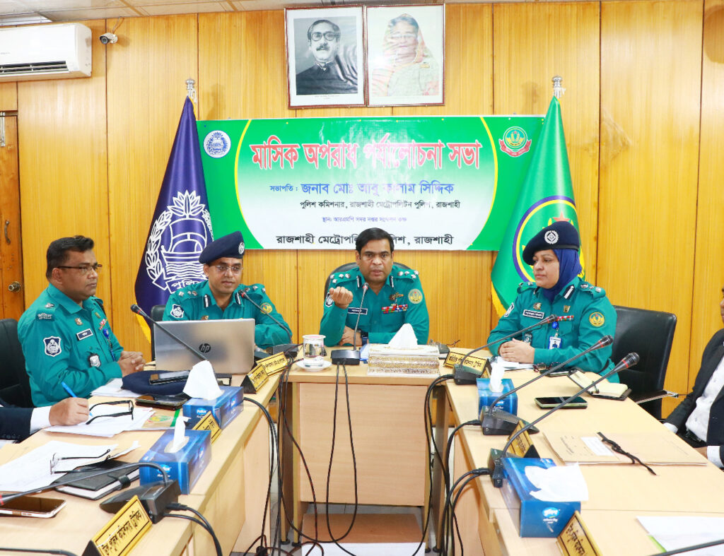 আরএমপি’র মাসিক অপরাধ পর্যালোচনা সভা অনুষ্ঠিত