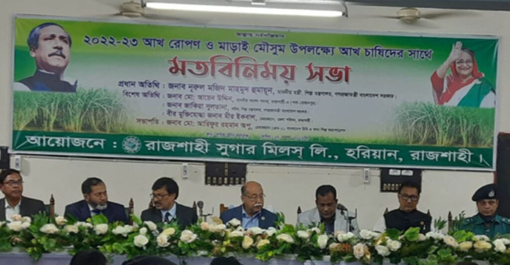 ৩২৫০ মেট্রিক টন চিনি উৎপাদনের লক্ষ্যে খুলছে রাজশাহী সুগার মিল