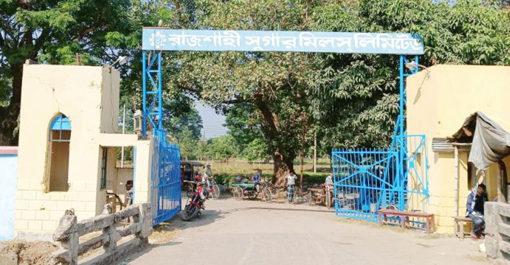 রাজশাহী সুগার মিল নিয়ে ভবিষ্যৎ পরিকল্পনা
