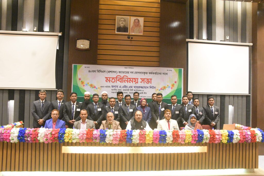 রাসিক মেয়রের সাথে নব যোগদানকৃত বিসিএস কর্মকর্তাদের মতবিনিময়