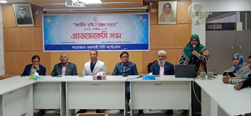 রাজশাহী নগরীতে কৃমি নিয়ন্ত্রণ সপ্তাহ উপলক্ষে এ্যাডভোকেসি সভা