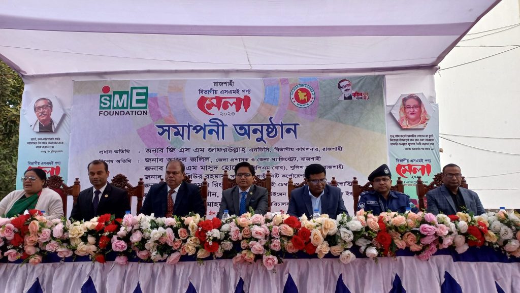 এসএমই খাতের উদ্যোক্তাদের নতুন নতুন ধারণা নিয়ে আসতে হবে: রাজশাহী বিভাগীয় কমিশনার