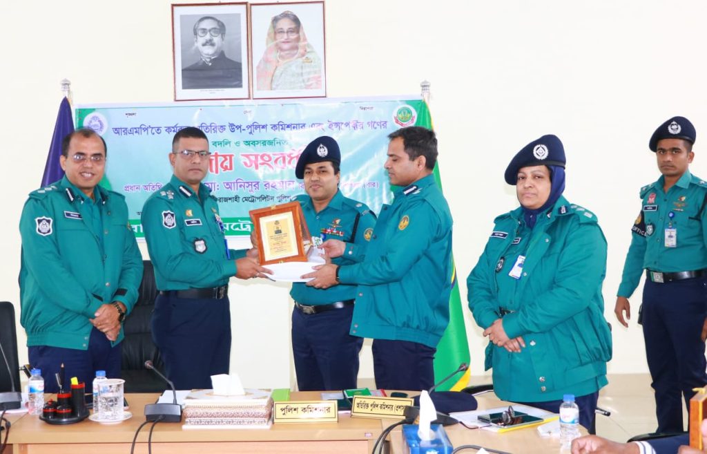 আরএমপিতে বদলি ও অবসরজনিত বিদায় সংবর্ধনা অনুষ্ঠিত 