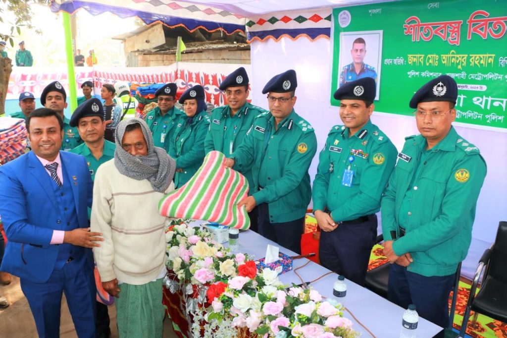 নগরীর ৩০০ শীতার্তদের মাঝে শীতবস্ত্র বিতরণ করলেন আরএমপি কমিশনার