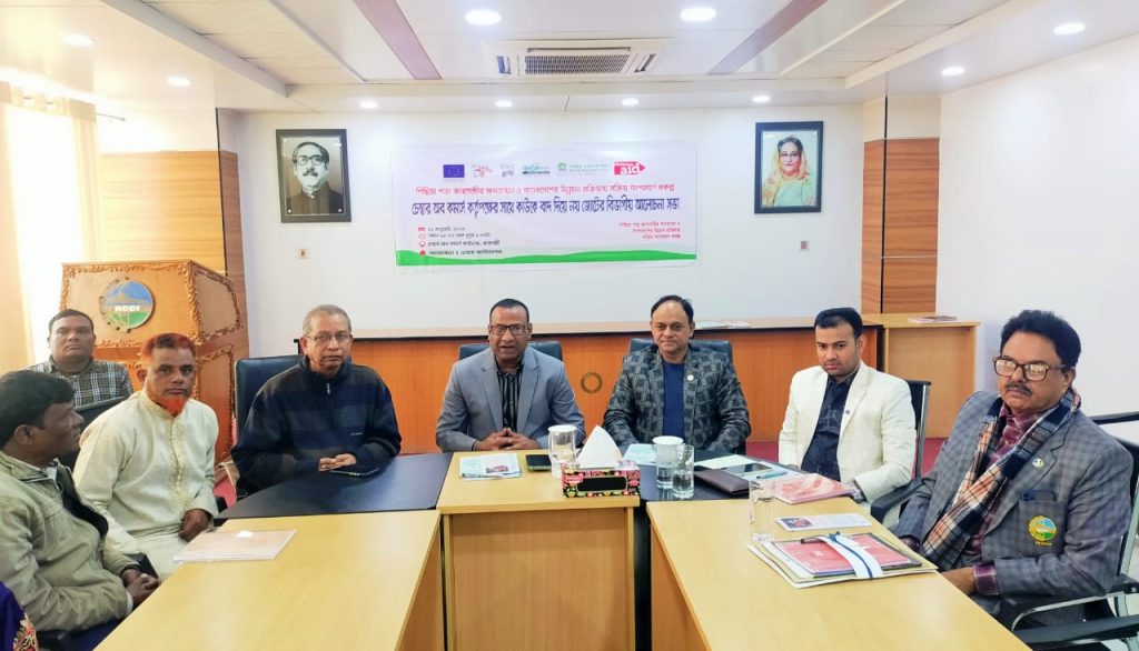 ‘কাউকে বাদ দিয়ে নয় জোটে’র বিভাগীয় আলোচনা সভা