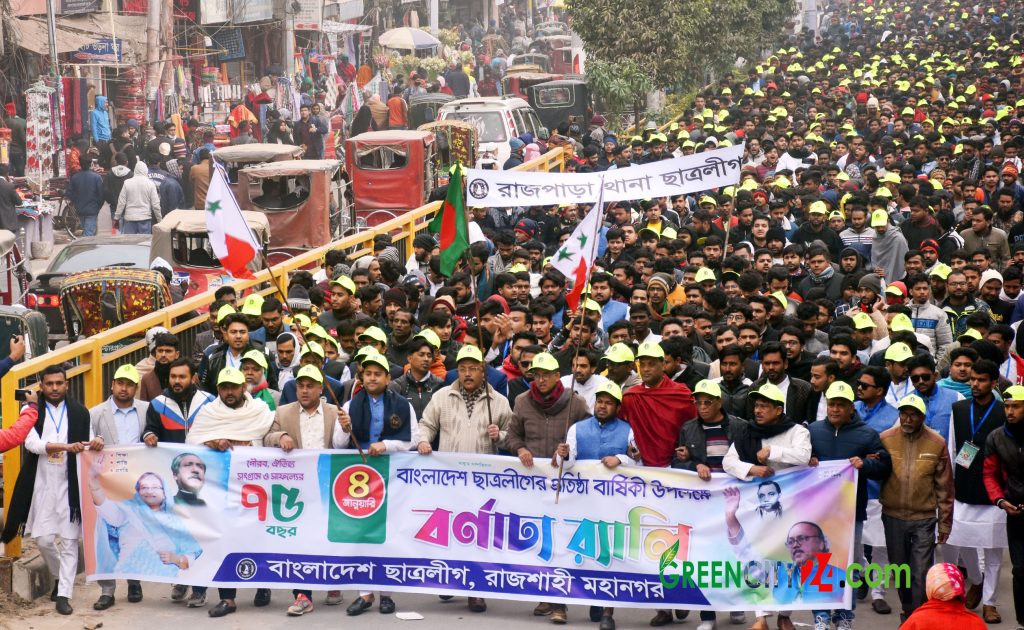 রাজশাহীতে ছাত্রলীগের ৭৫তম প্রতিষ্ঠাবার্ষিকী পালিত