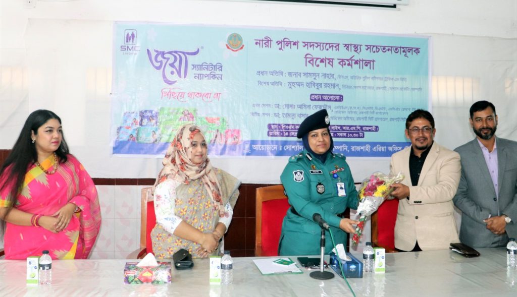 আরএমপিতে নারী পুলিশ সদস্যদের স্বাস্থ্য সচেতনতামূলক কর্মশালা অনুষ্ঠিত