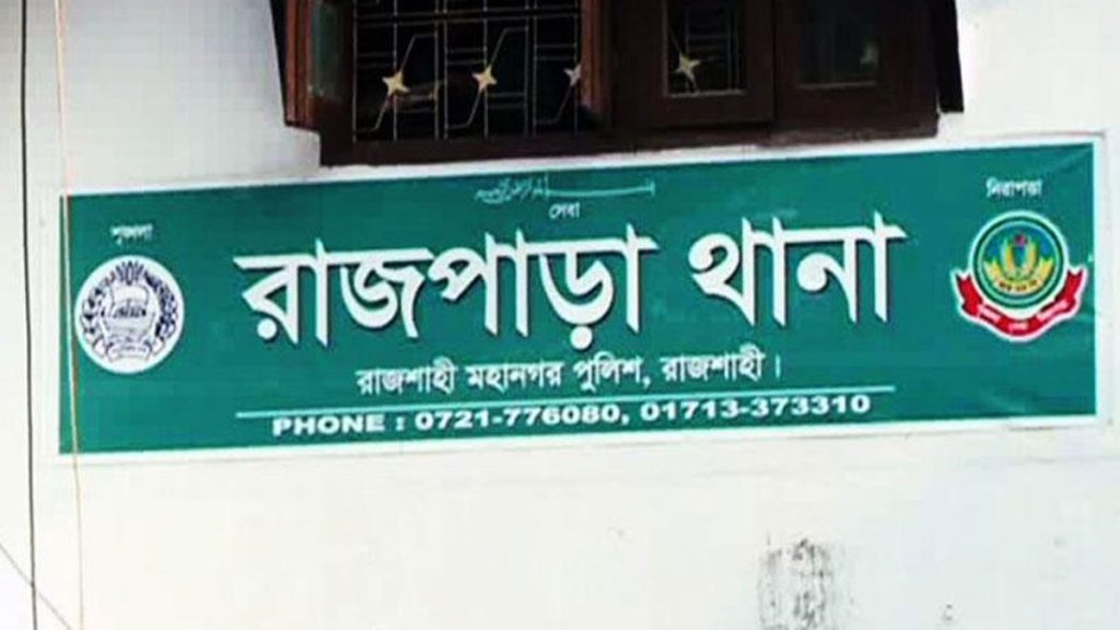 রাজশাহীতে হোটেলে গোপনে করা ভিডিও দিয়ে দম্পতিকে ব্ল্যাকমেল, গ্রেপ্তার ২