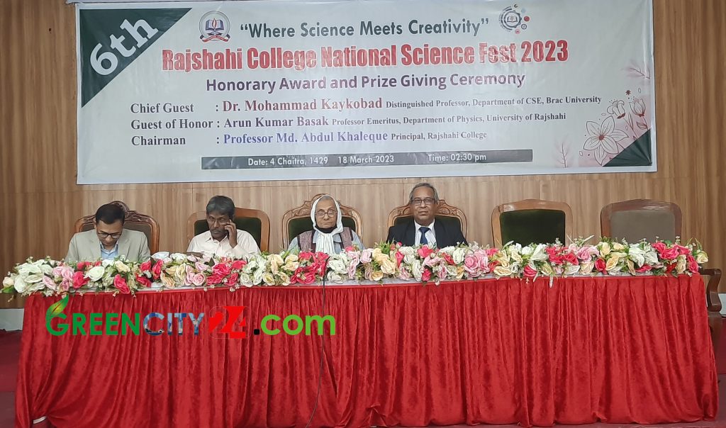রাজশাহী কলেজে ‘সায়েন্স ফেস্ট ২০২৩’ এর সমাপনী অনুষ্ঠিত