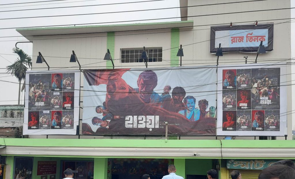 এক যুগ পর রাজ তিলকে ‘হাওয়া’