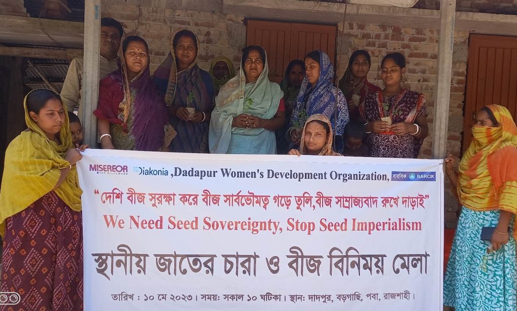 বীজের সার্বভৌমত্ব প্রতিষ্ঠায় দেশি বীজ সুরক্ষার ডাক গ্রামের কৃষক- কৃষাণীদের