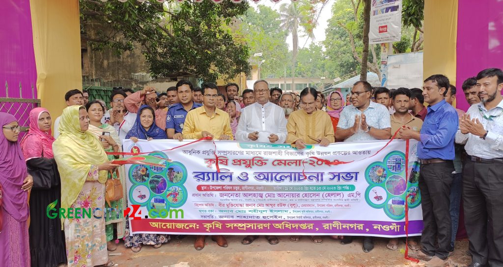 রাণীনগরে তিন দিনব্যাপী কৃষি প্রযুক্তি মেলার উদ্বোধন