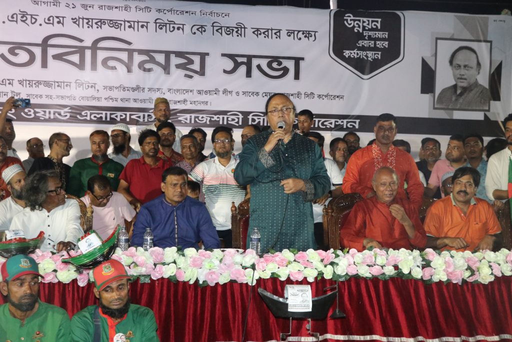 রাজশাহীতে নৌবন্দর স্থাপন করতে চাই: লিটন