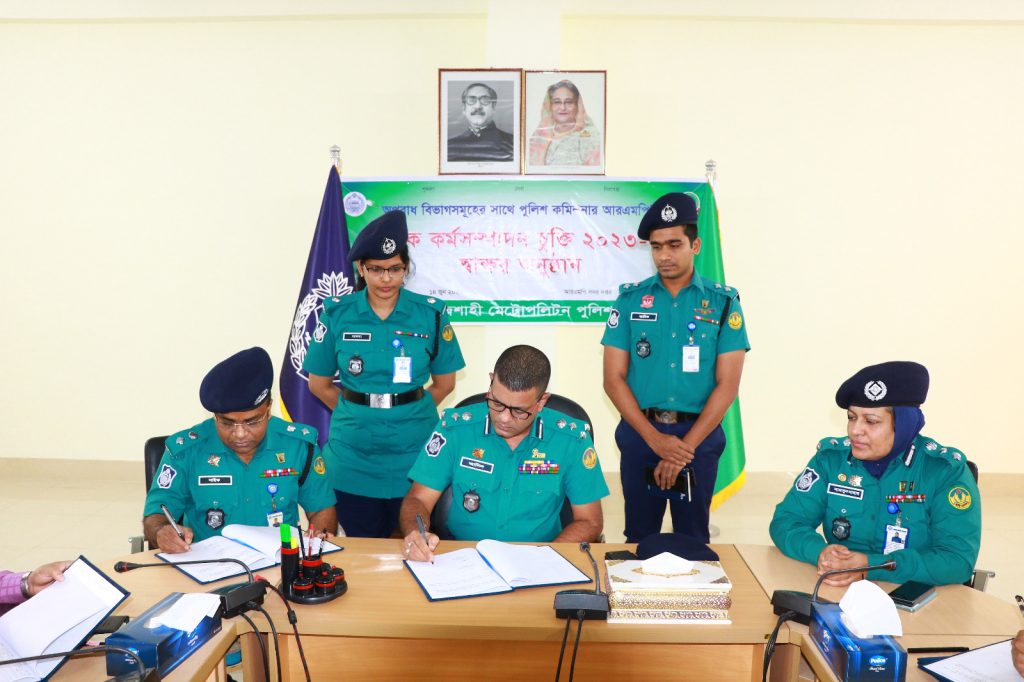 পুলিশ কমিশনারের সঙ্গে আরএমপি’র অপরাধ বিভাগসমূহের বার্ষিক কর্মসম্পাদন চুক্তি স্বাক্ষরিত 